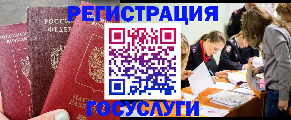 прописка паспорт в Богородске