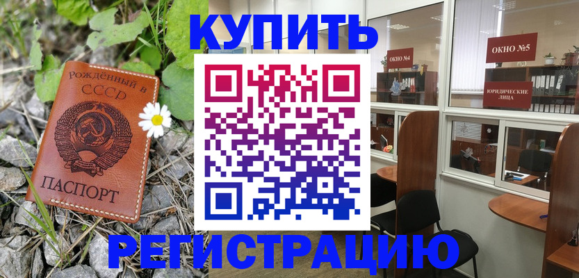 прописка ребенка в Богородске