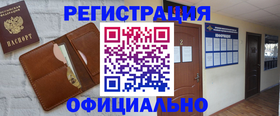 миграционный учет в Богородске