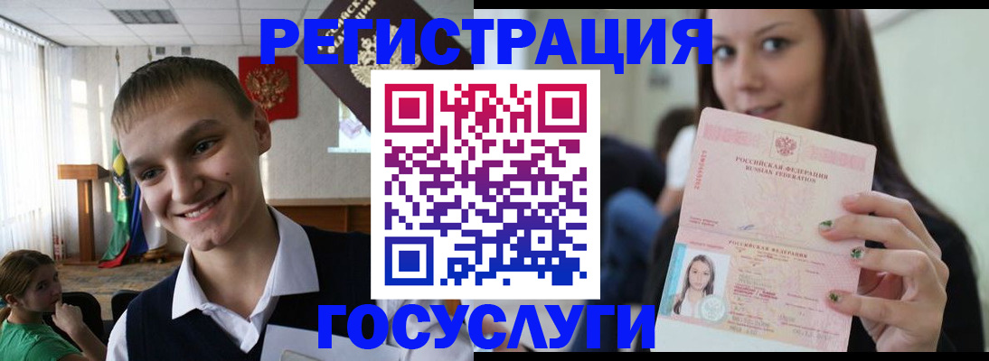 временная регистрация госуслуги в Богородске