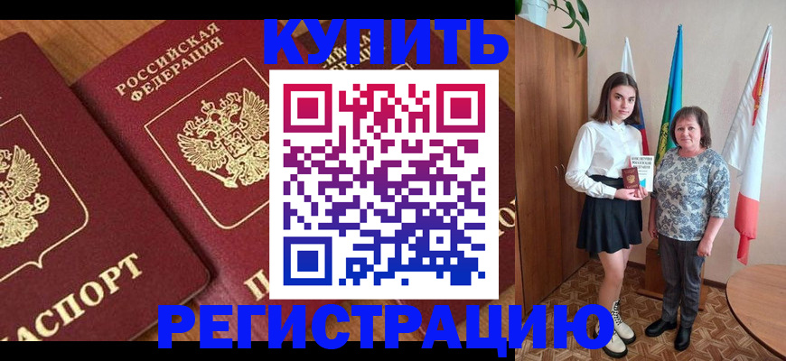 пропишу в квартире в Богородске