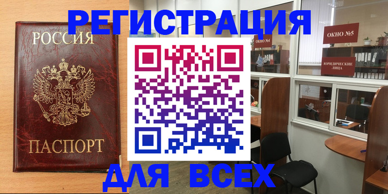 регистрация для дет. сада в Богородске
