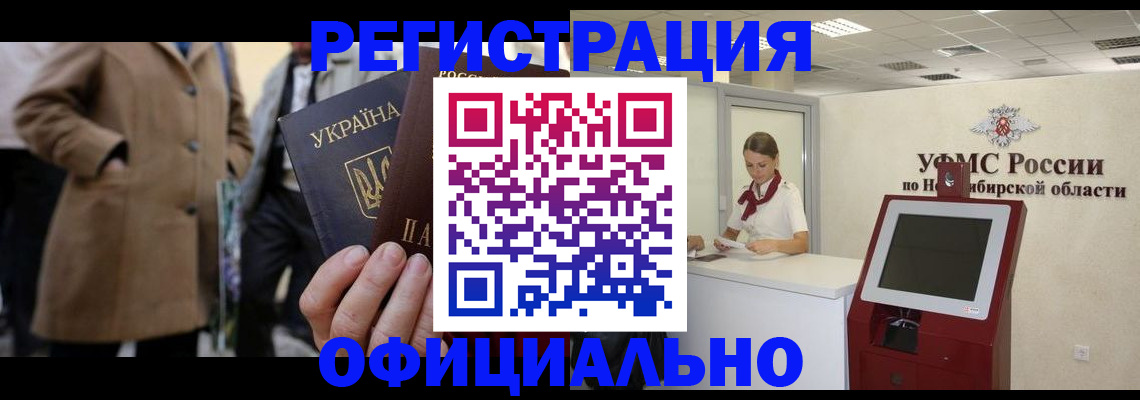 миграционный учет в Богородске