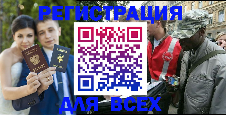 прописка ребенка в Богородске