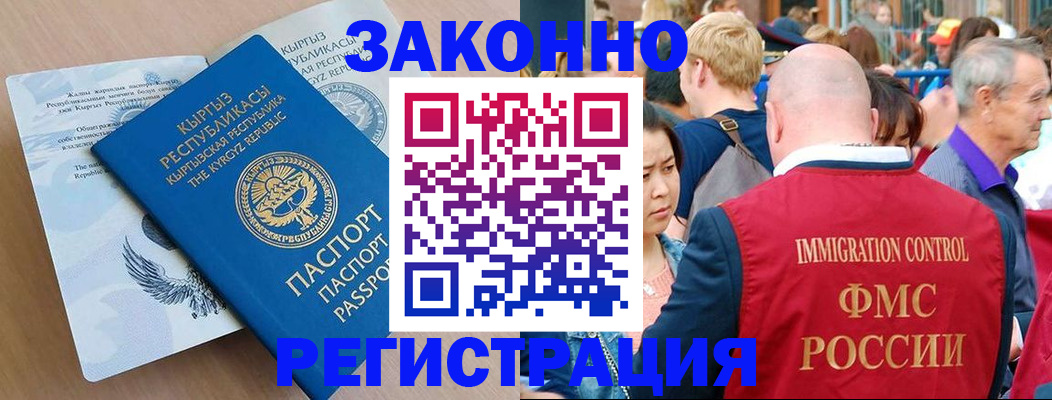 прописка в квартире в Богородске