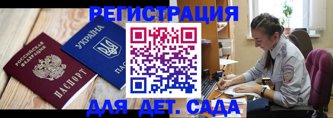 прописка от собственника в Богородске